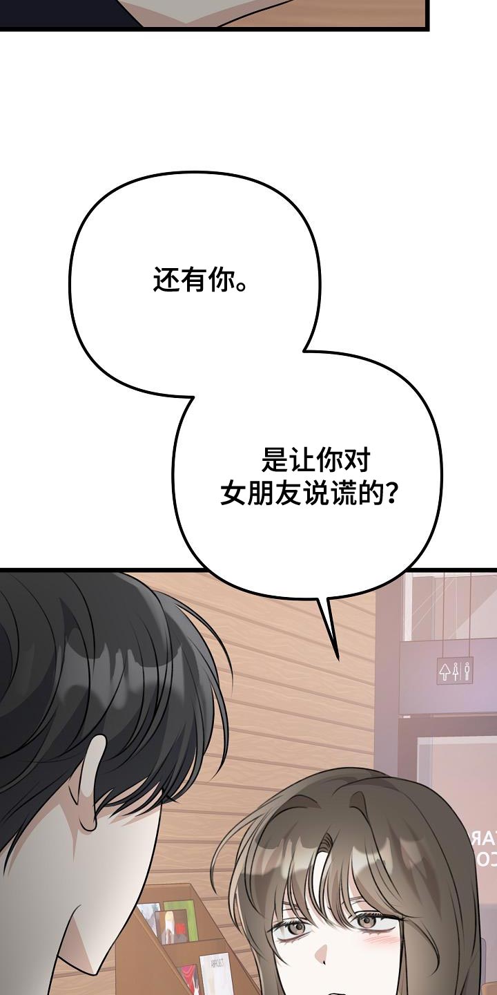 第45章：我们分手吧23