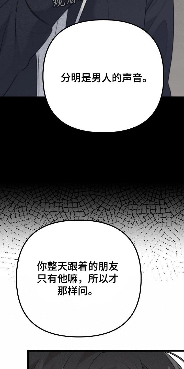 第47章：停止喜欢他10