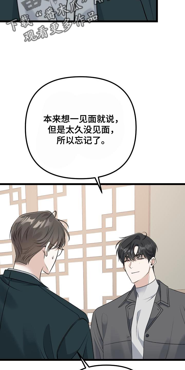 第41章：我的心情也会不好25