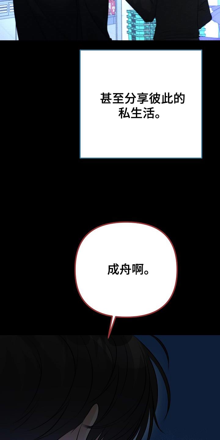 第45章：我们分手吧30