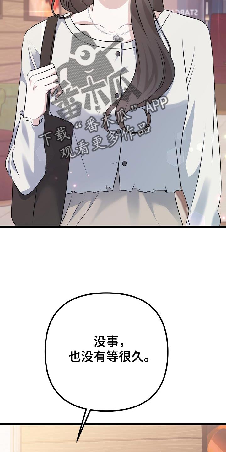第45章：我们分手吧8
