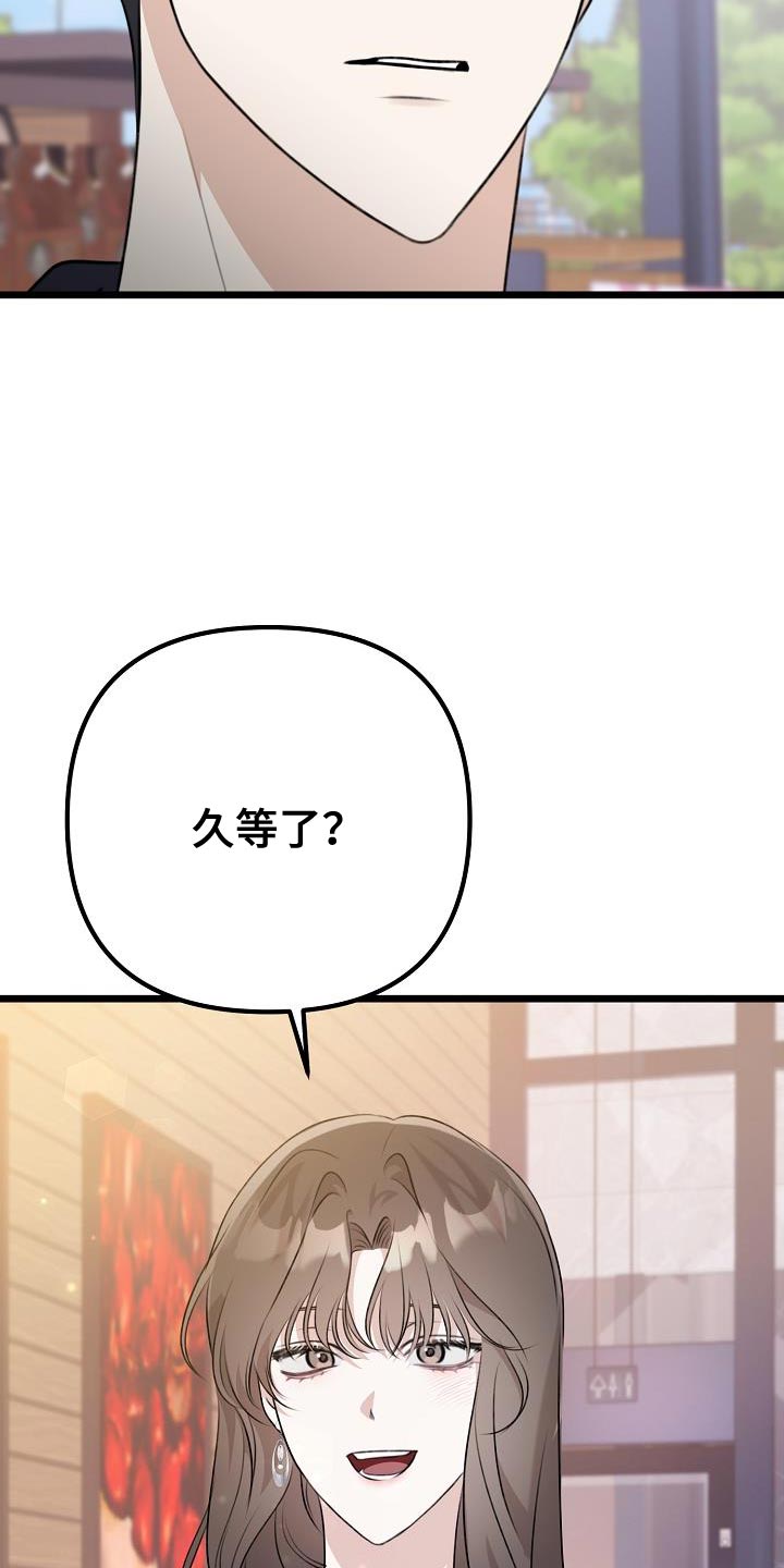 第45章：我们分手吧7