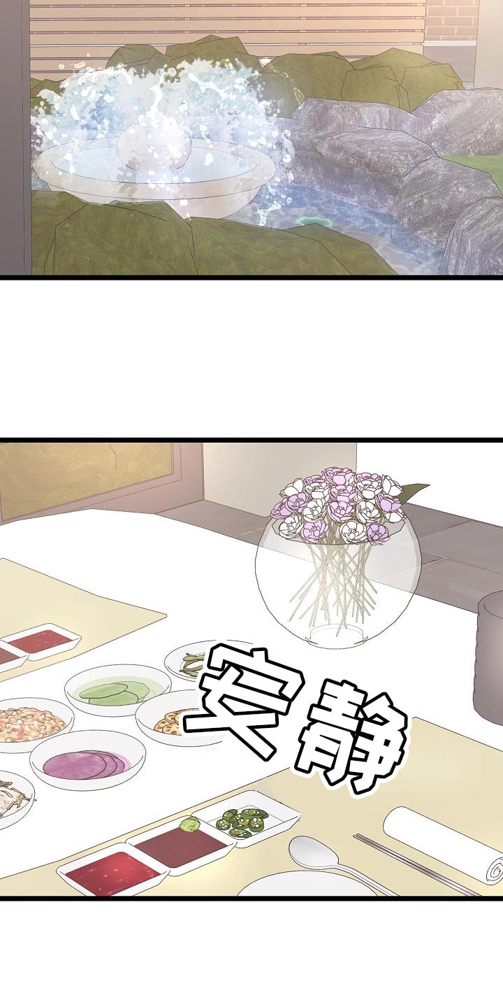 第41章：我的心情也会不好22