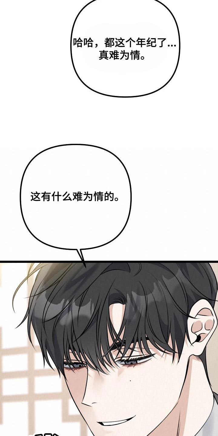 第41章：我的心情也会不好26