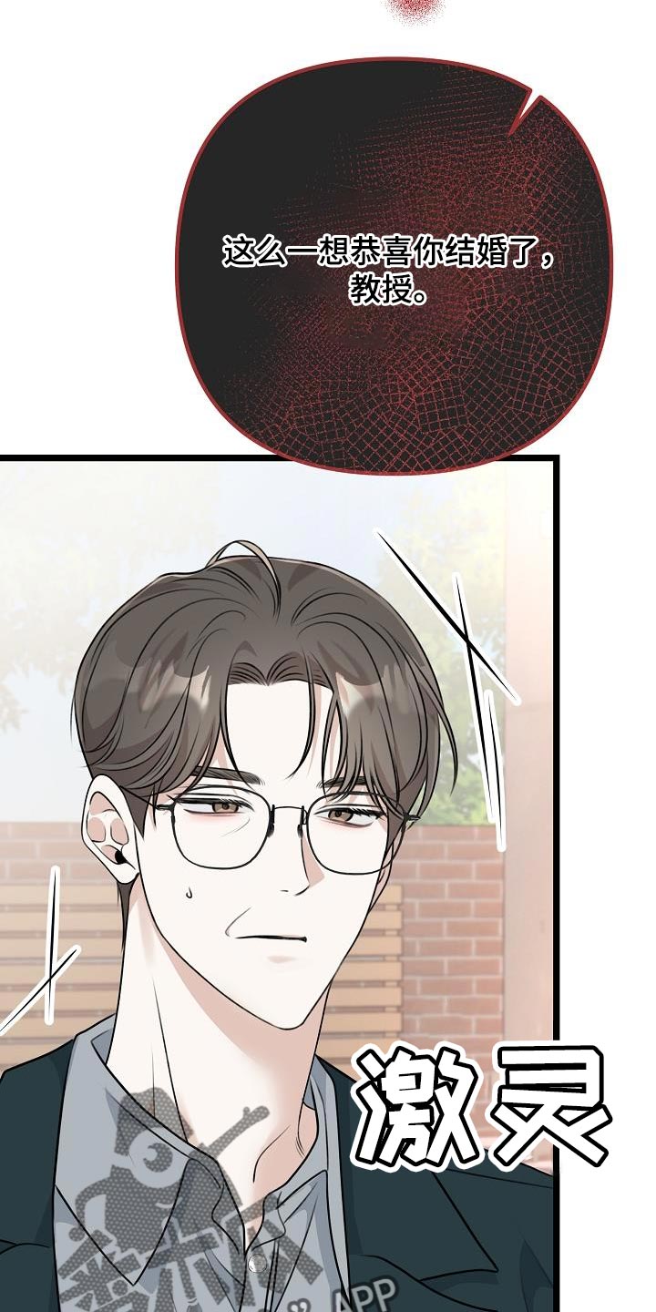 第41章：我的心情也会不好24
