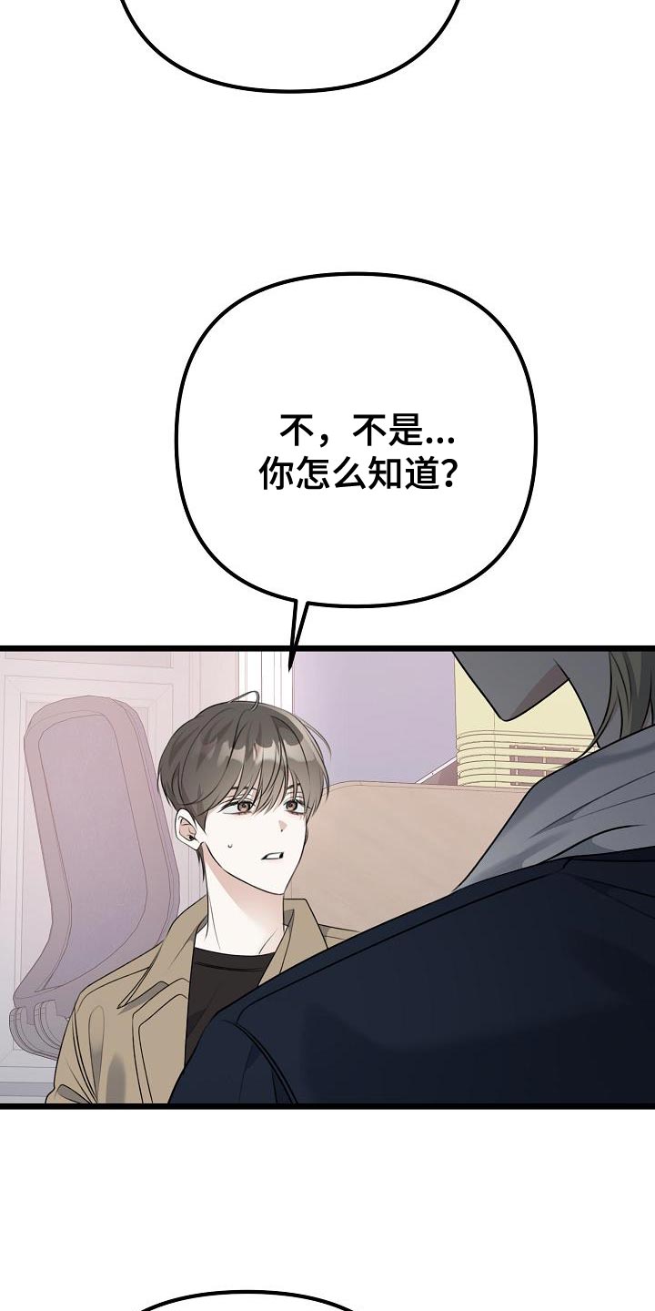 第47章：停止喜欢他2