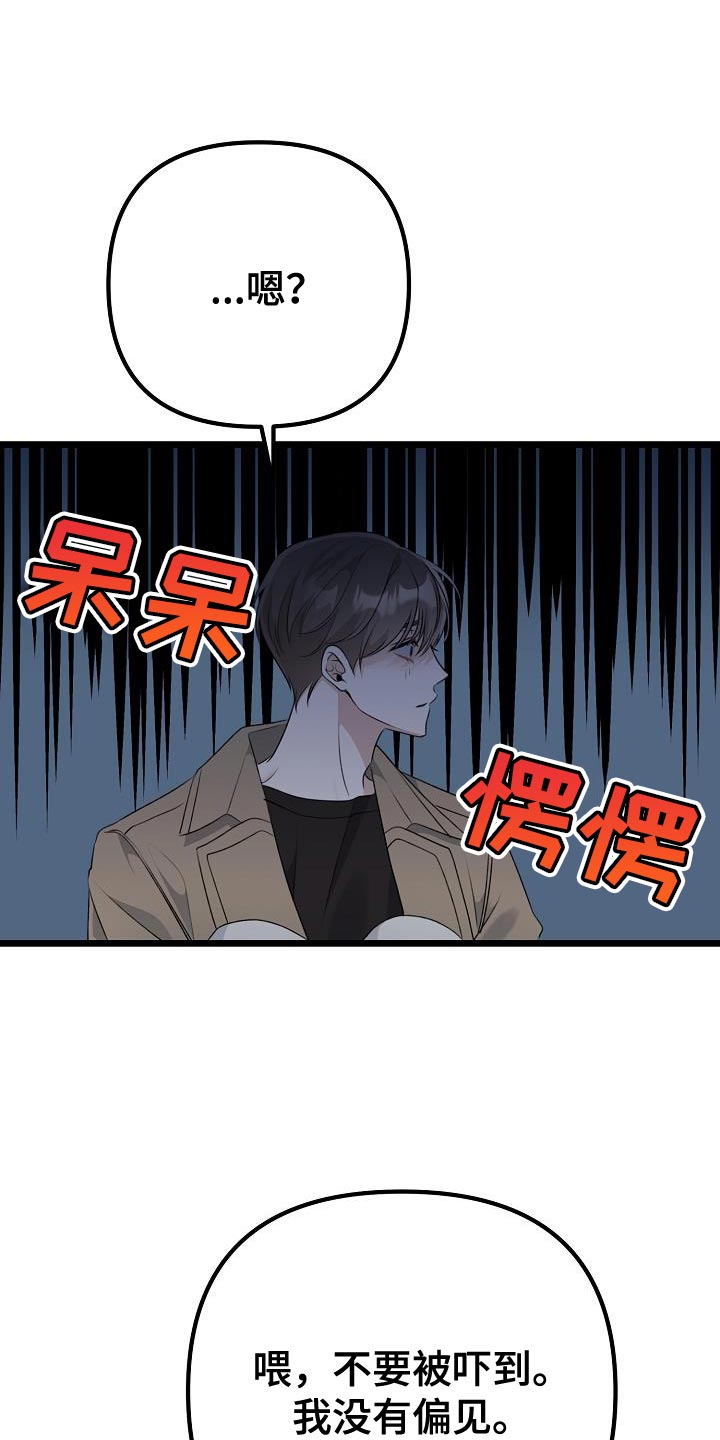 第47章：停止喜欢他0