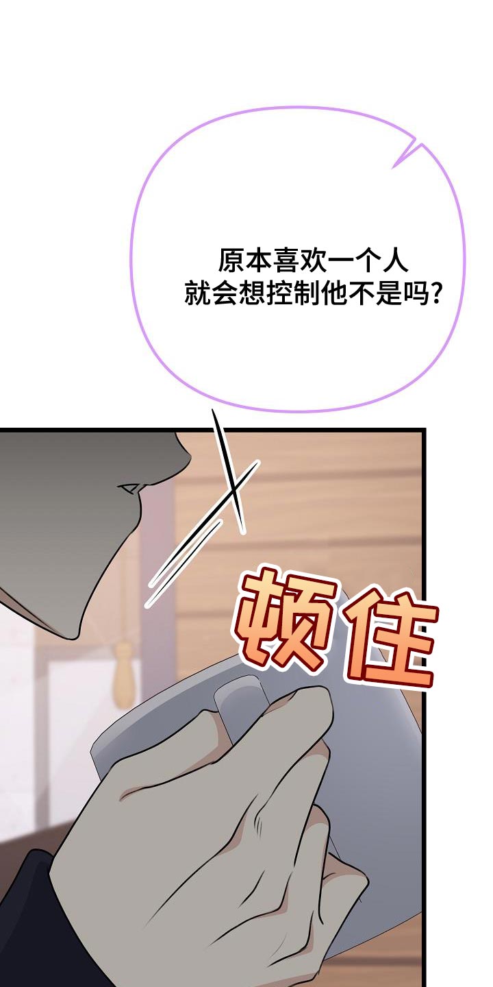 第45章：我们分手吧22