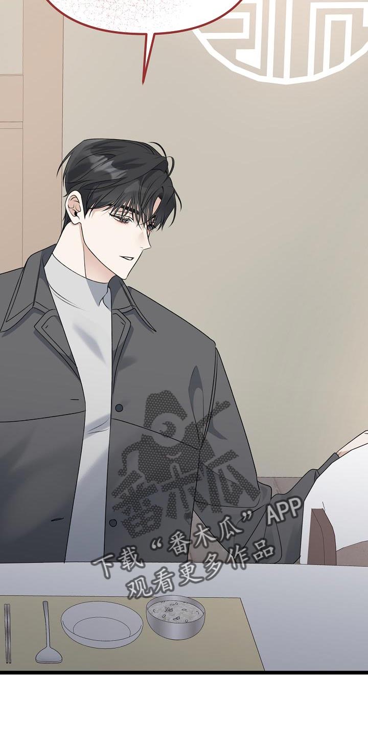 第41章：我的心情也会不好31