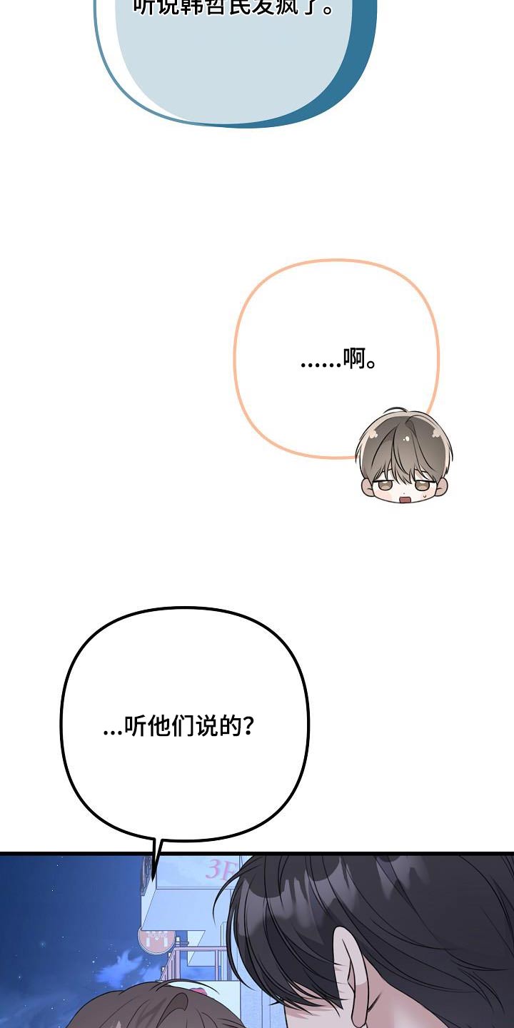第74话10