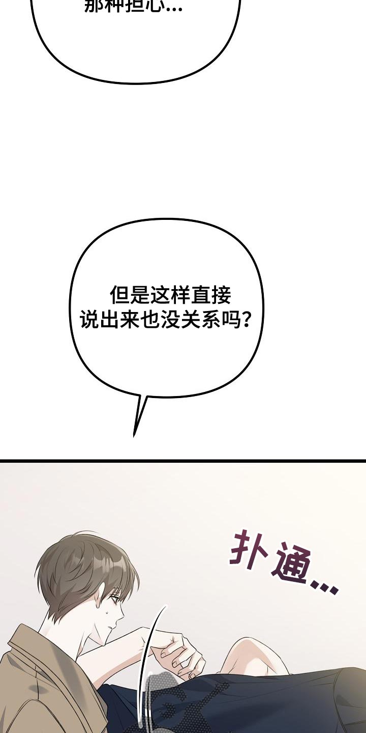 第47章：停止喜欢他19