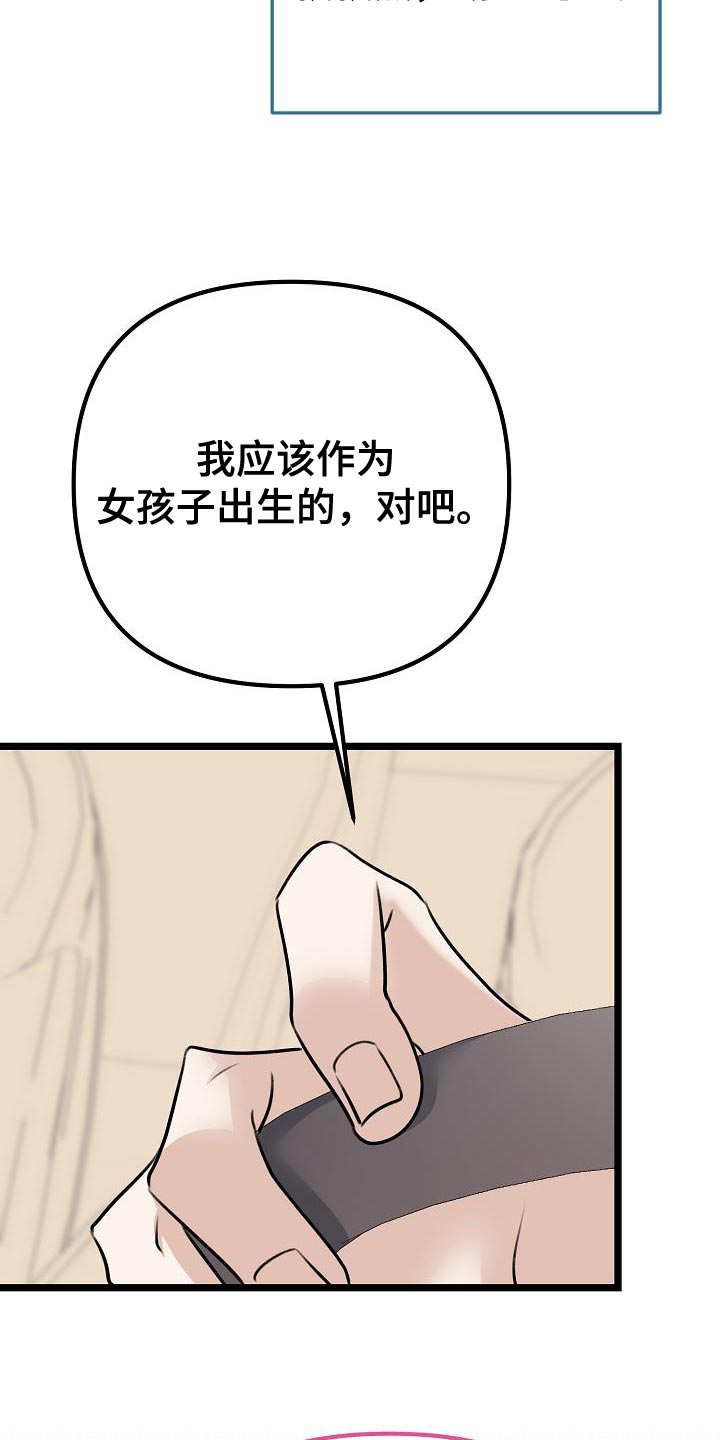 第42章：胡思乱想23