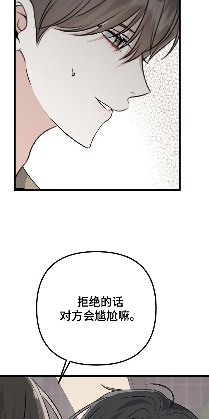 第44章：果冻28