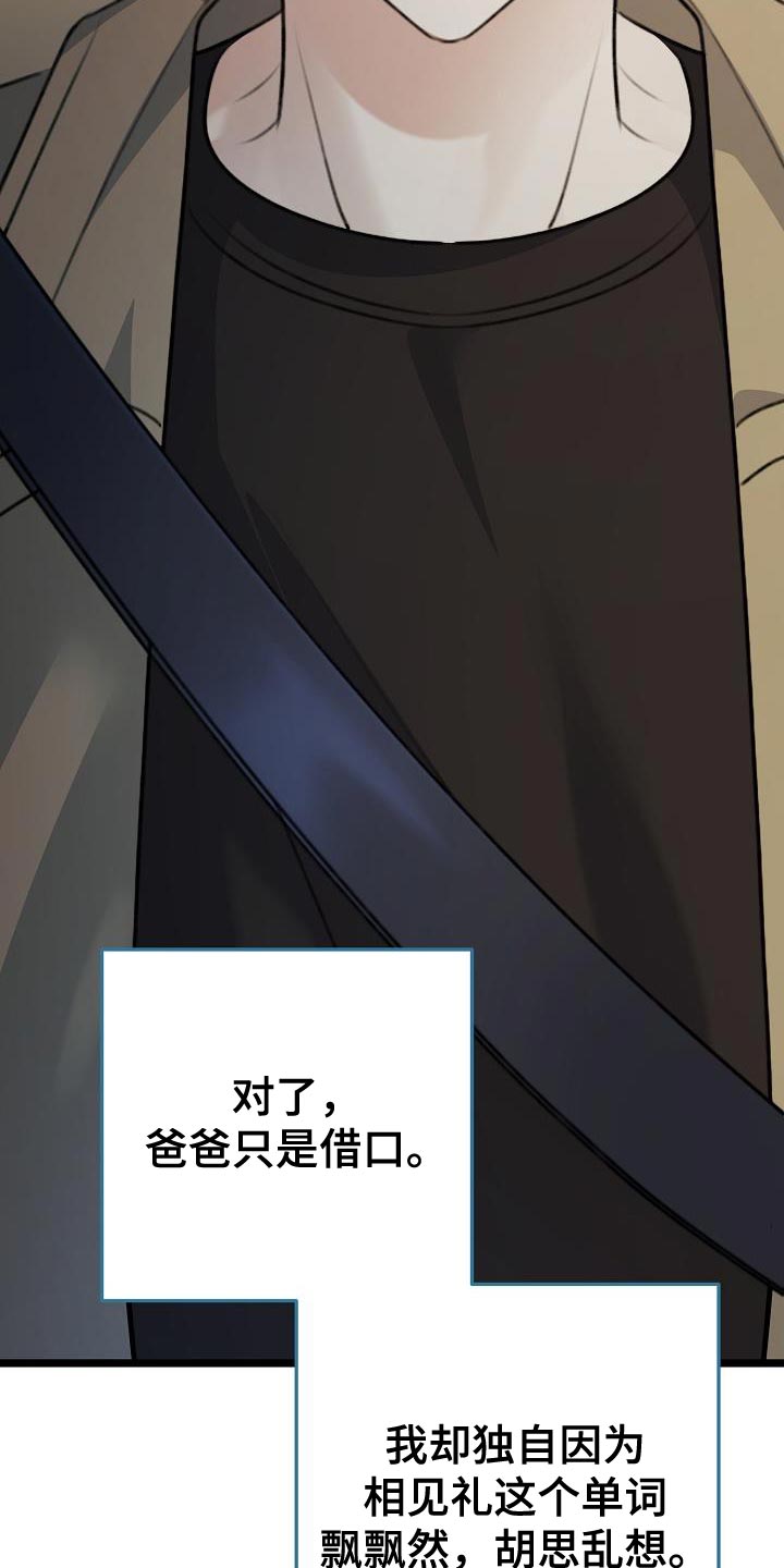 第42章：胡思乱想22