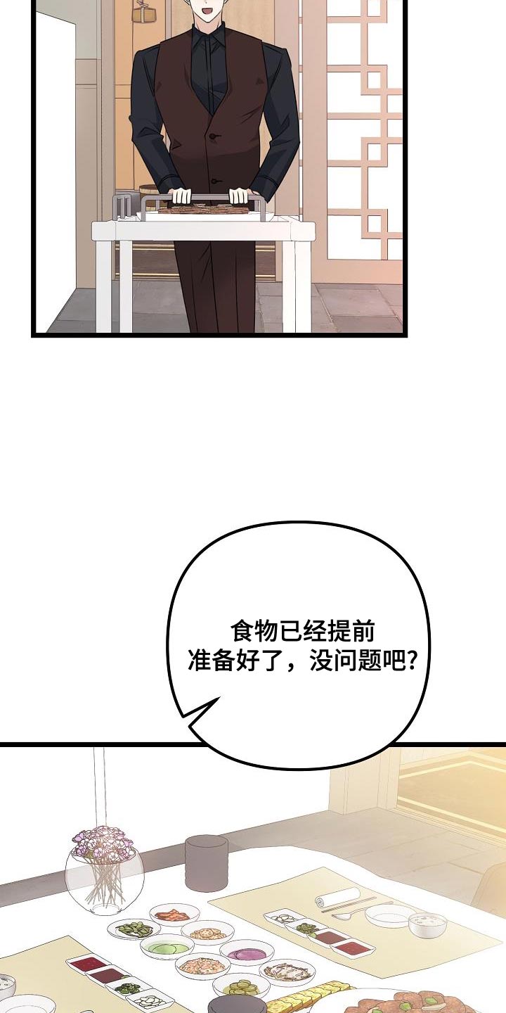 第40章：抱歉11