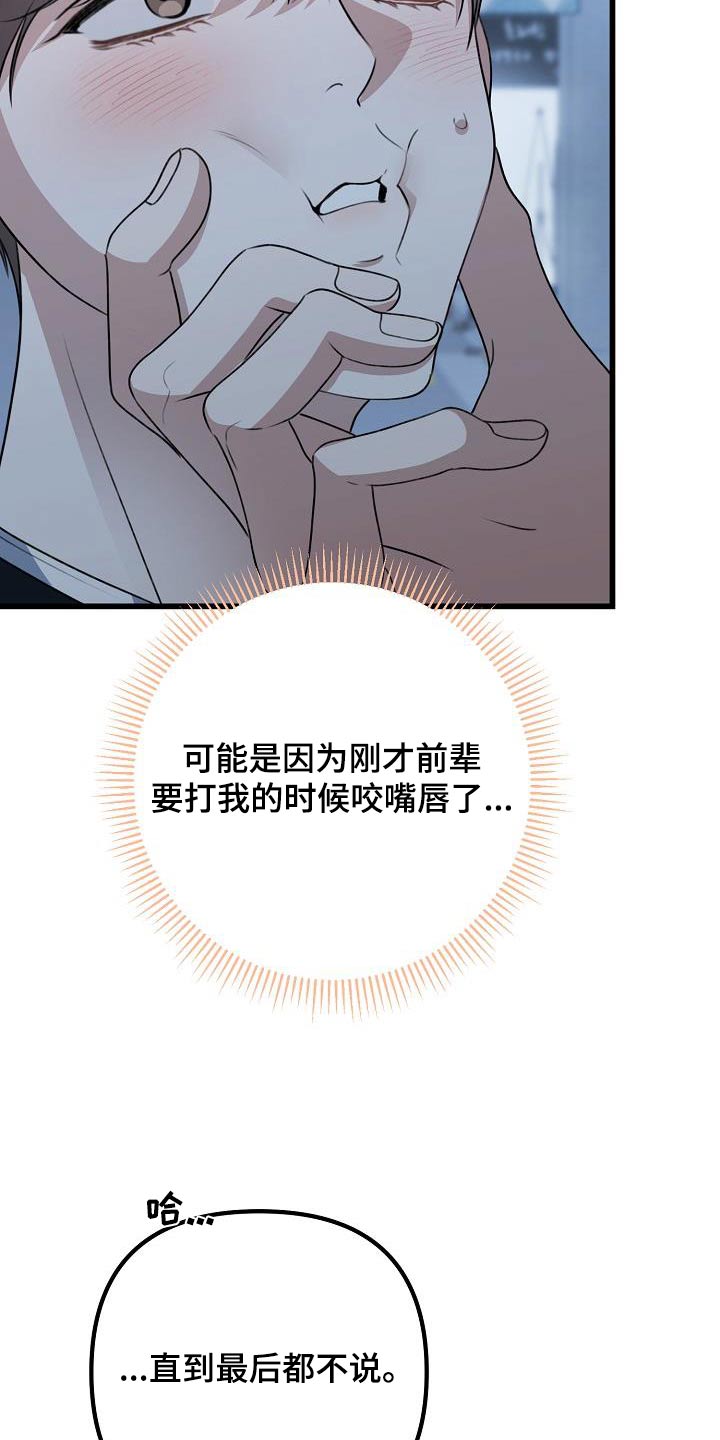第74话17