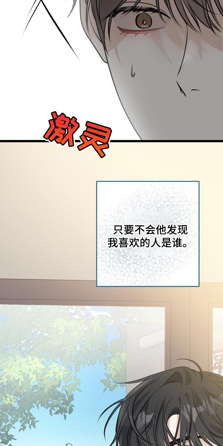 第41章：我的心情也会不好11