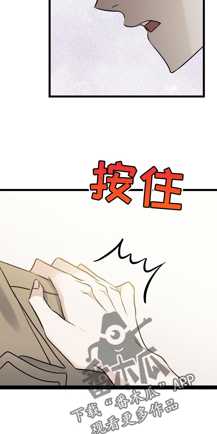 第47章：停止喜欢他15
