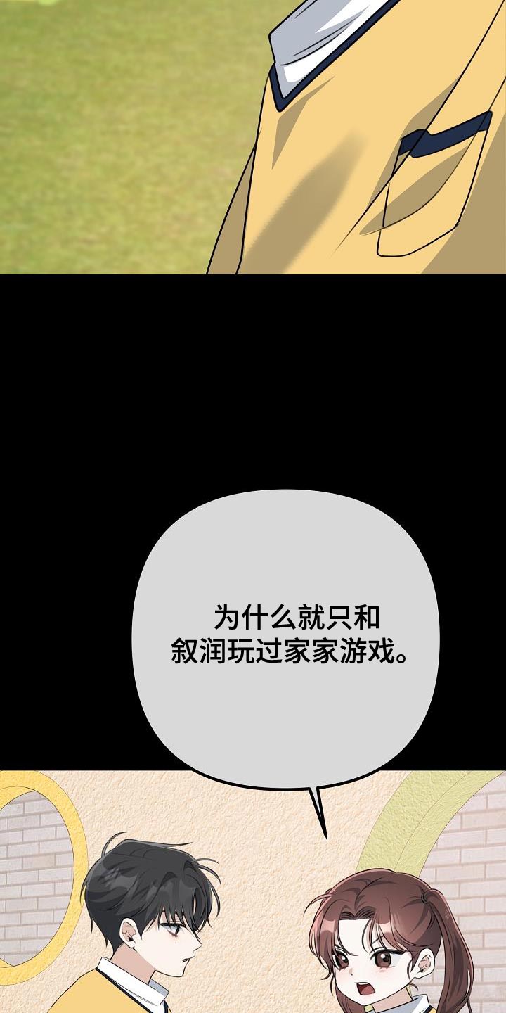 第43章：放不下的感情21