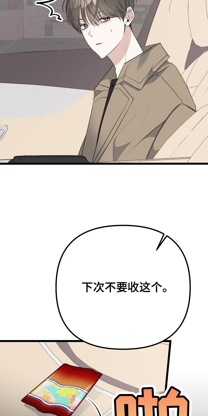 第44章：果冻31