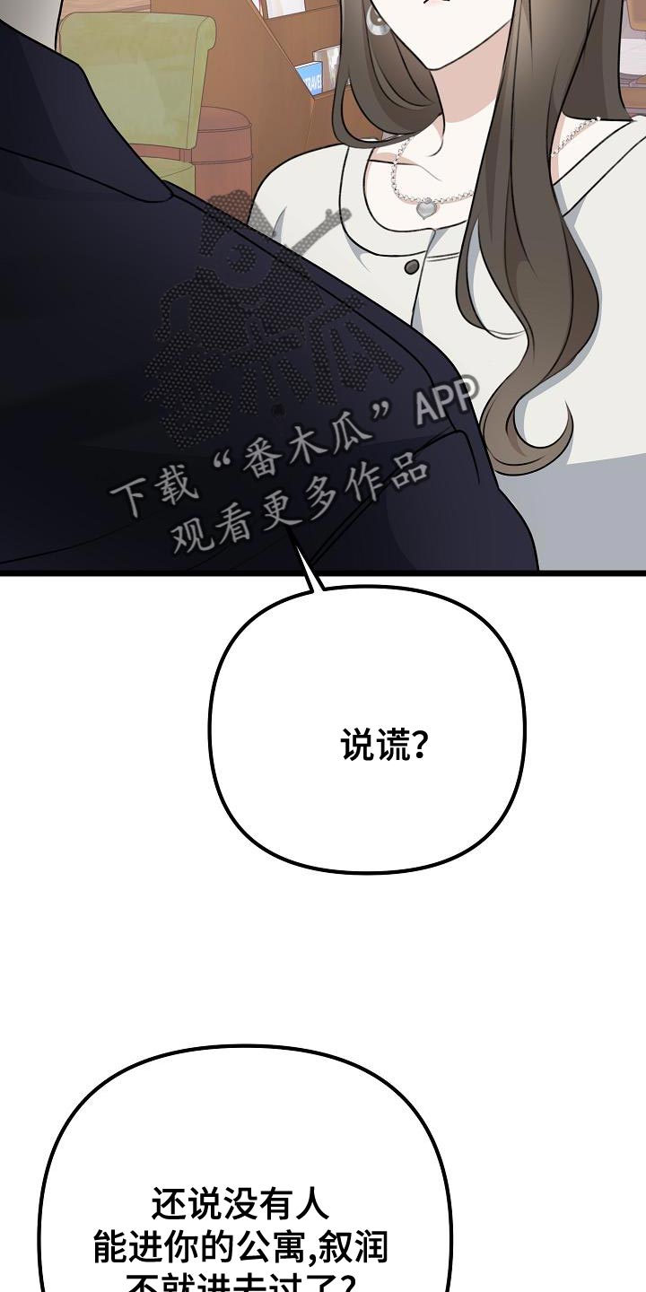 第45章：我们分手吧24