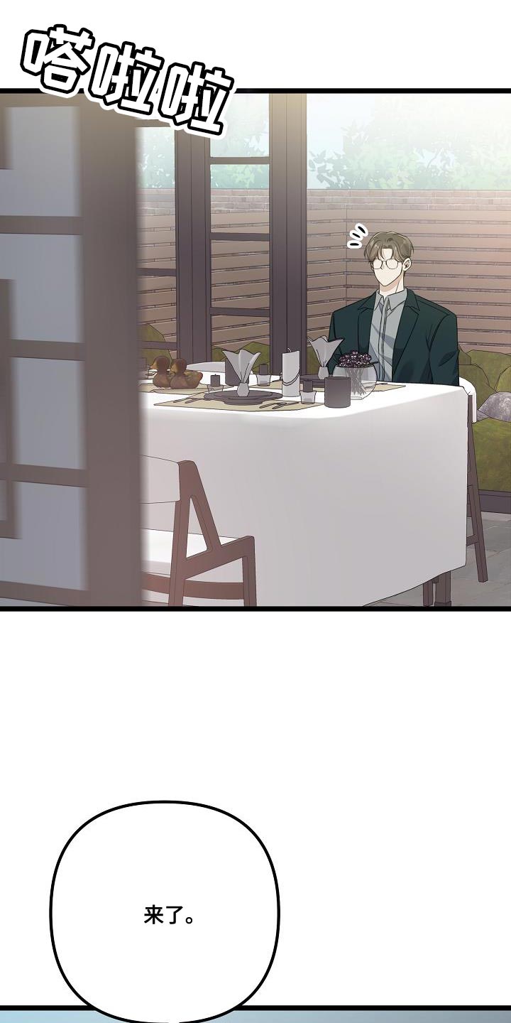 第40章：抱歉2