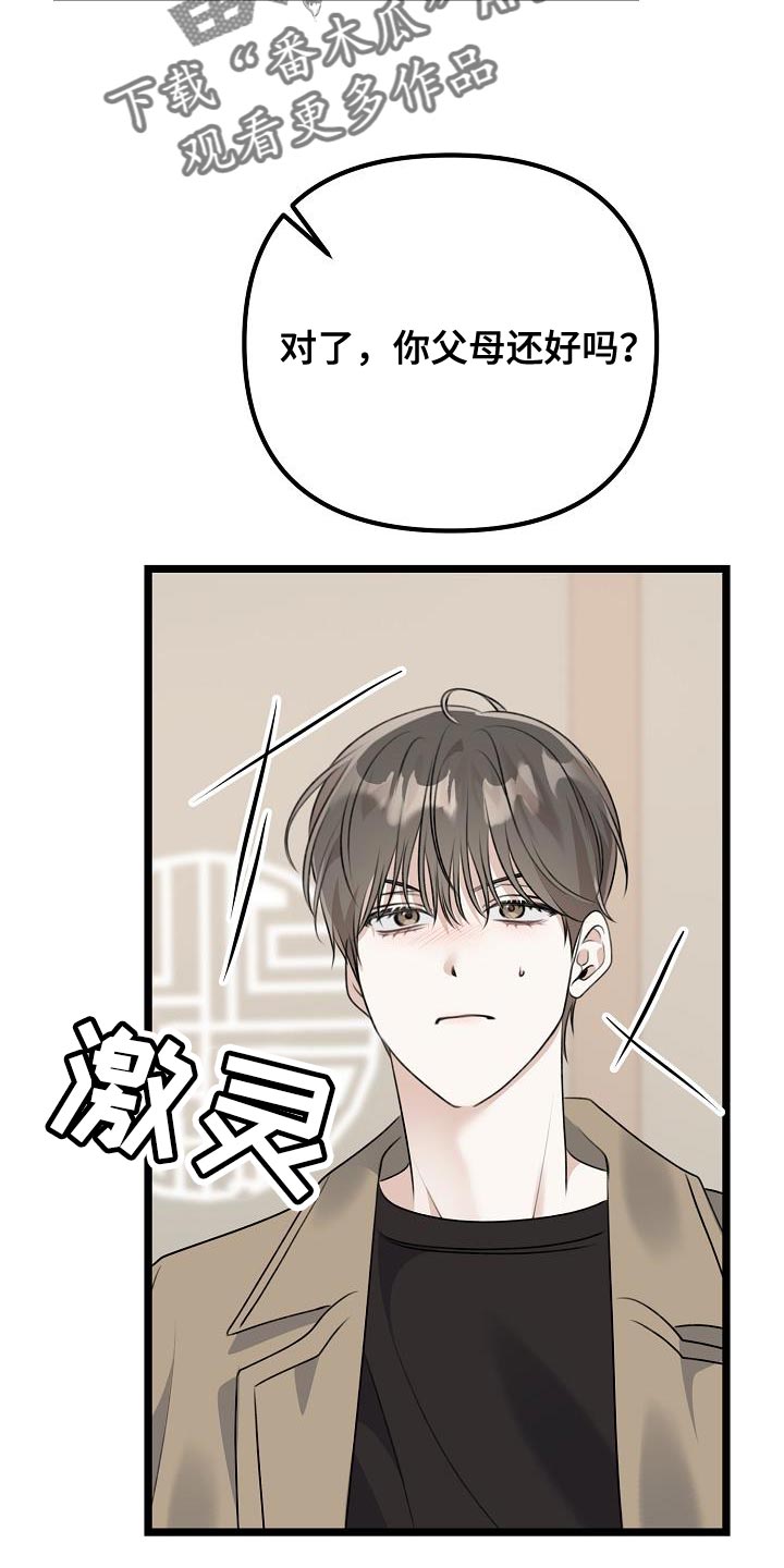 第40章：抱歉28