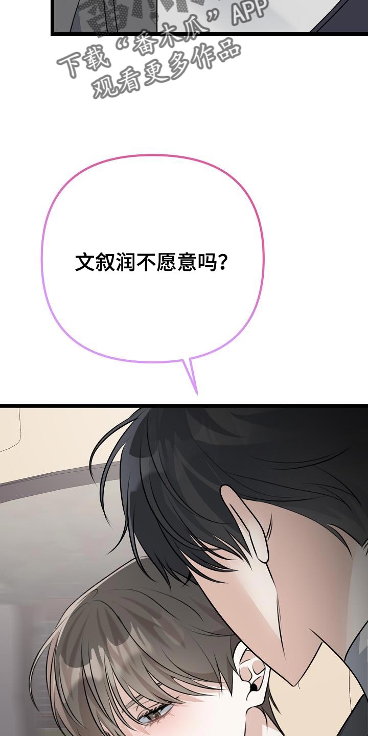 第42章：胡思乱想25