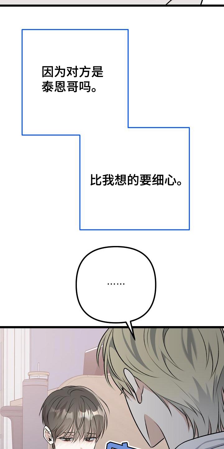 第47章：停止喜欢他13