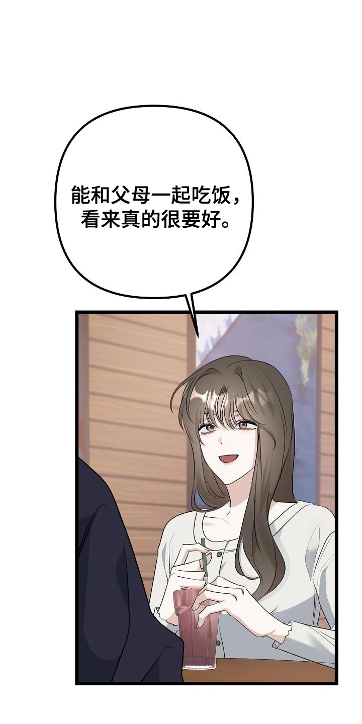 第45章：我们分手吧13