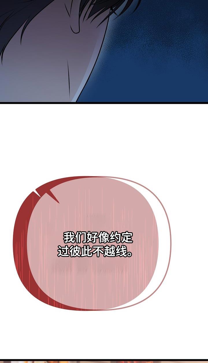 第45章：我们分手吧31