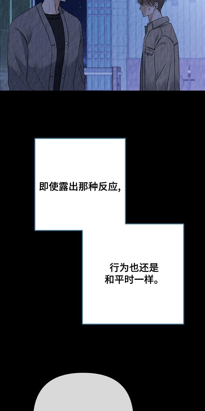 第41章：我的心情也会不好8