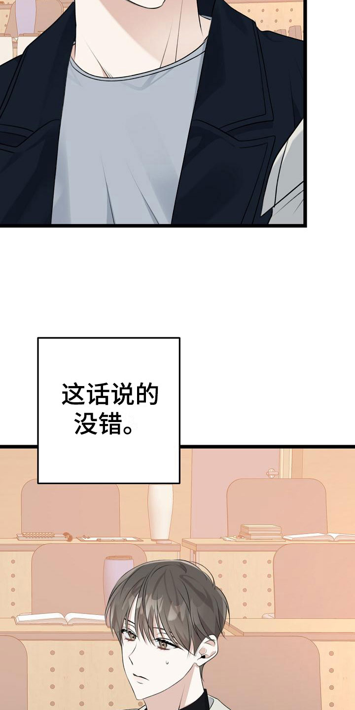 第11话2