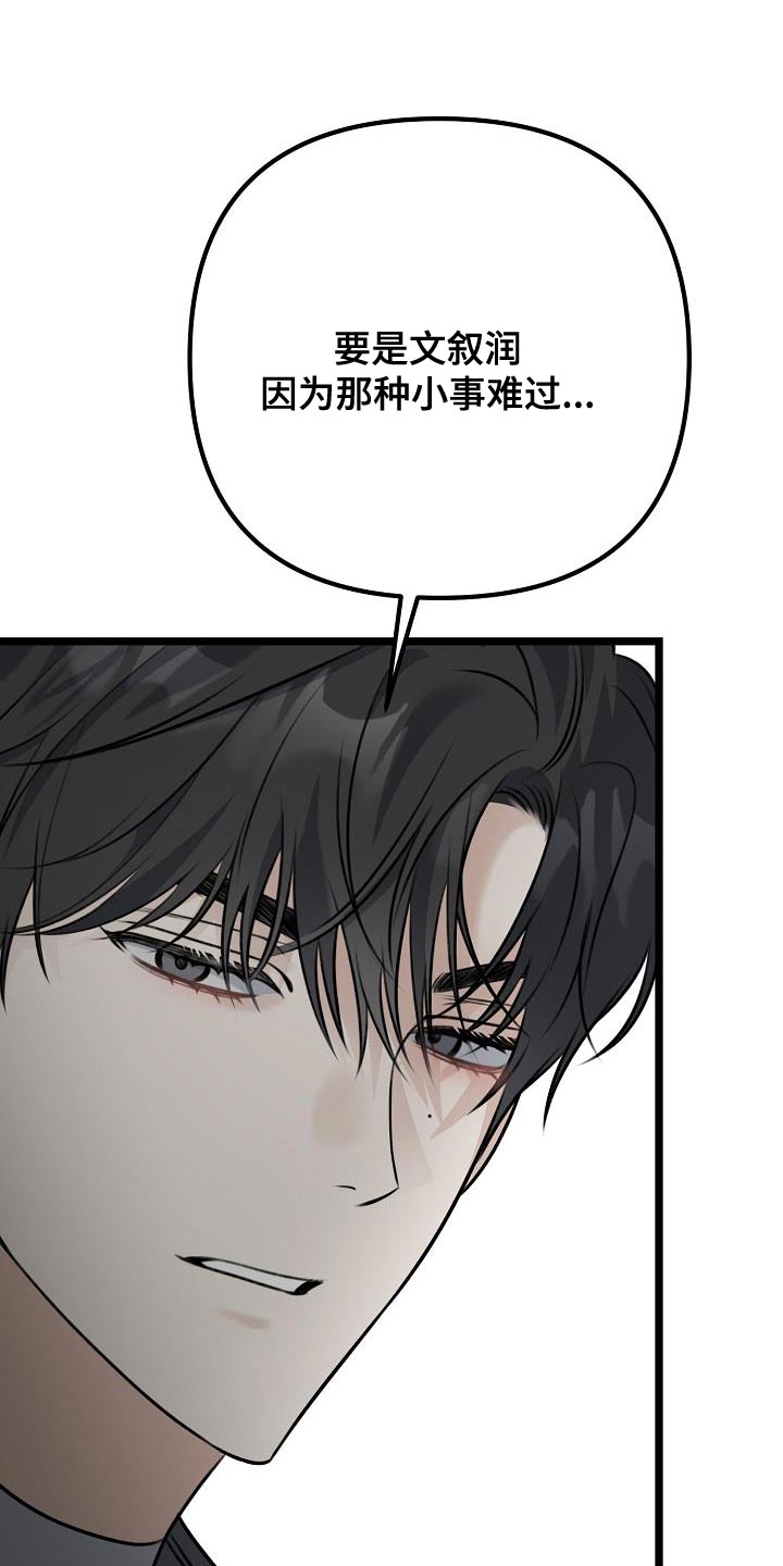 第41章：我的心情也会不好32