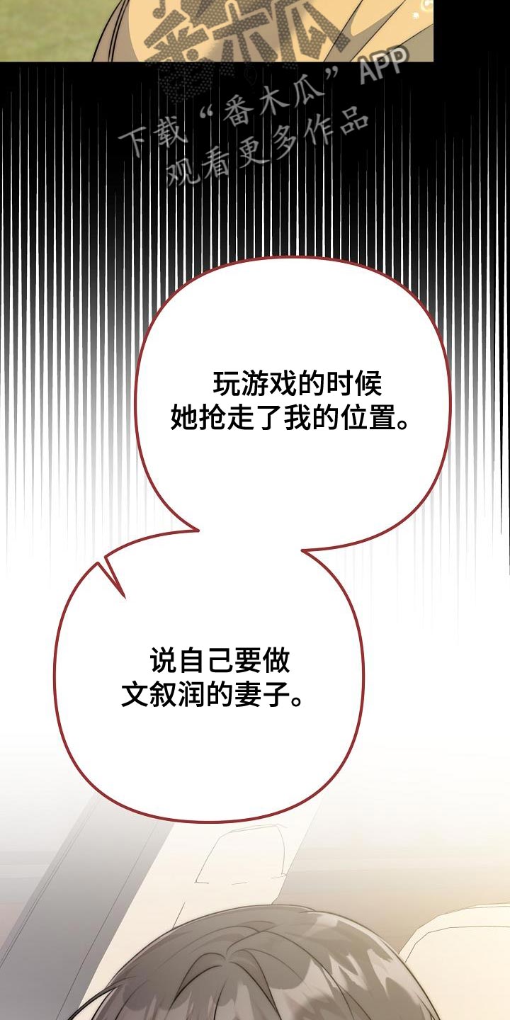 第43章：放不下的感情28