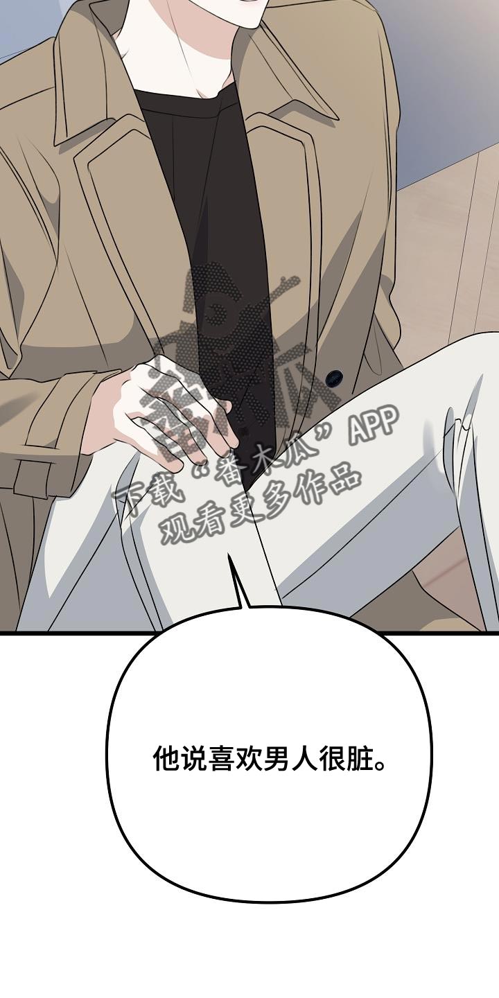 第47章：停止喜欢他23
