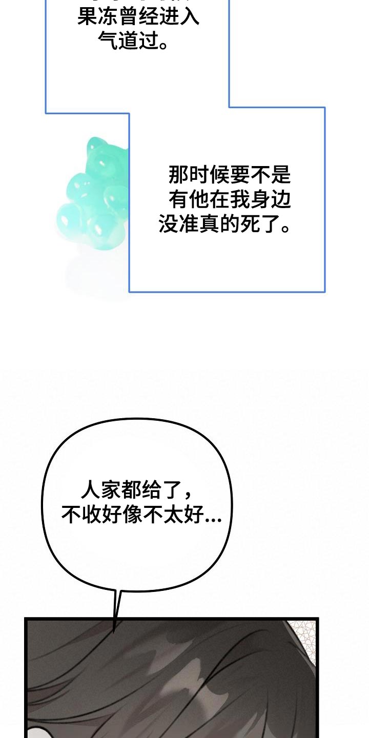 第44章：果冻27