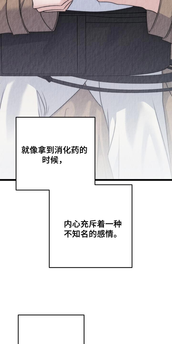 第41章：我的心情也会不好4