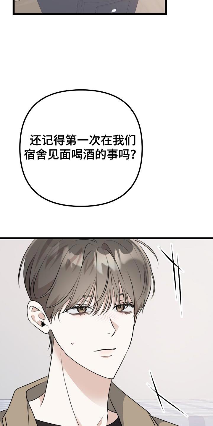第47章：停止喜欢他5