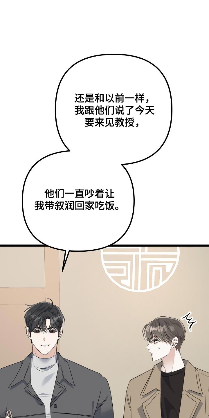 第40章：抱歉29
