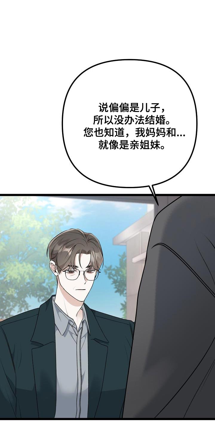 第40章：抱歉26