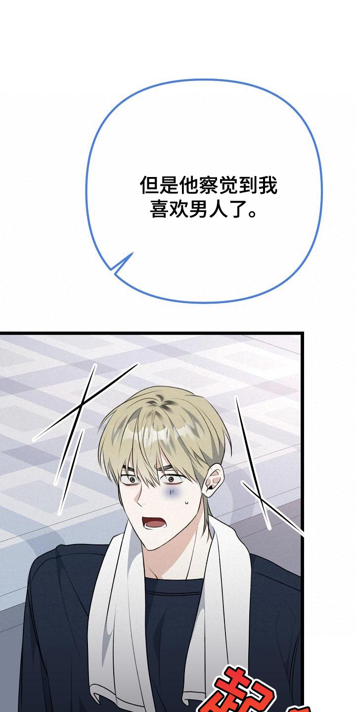 第47章：停止喜欢他25
