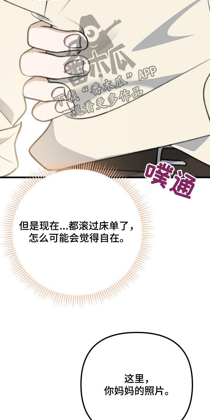 第87话9