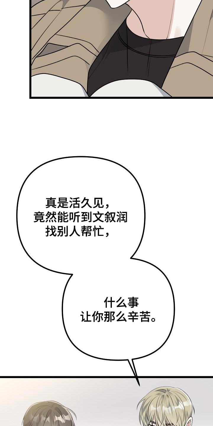 第46章：本质的问题14