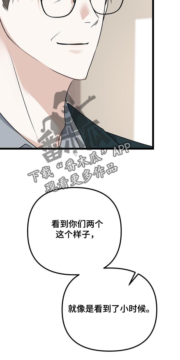 第40章：抱歉13