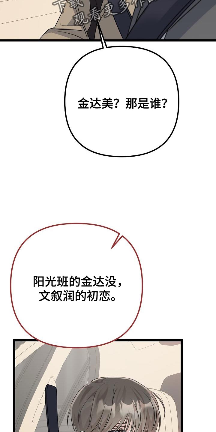 第43章：放不下的感情14