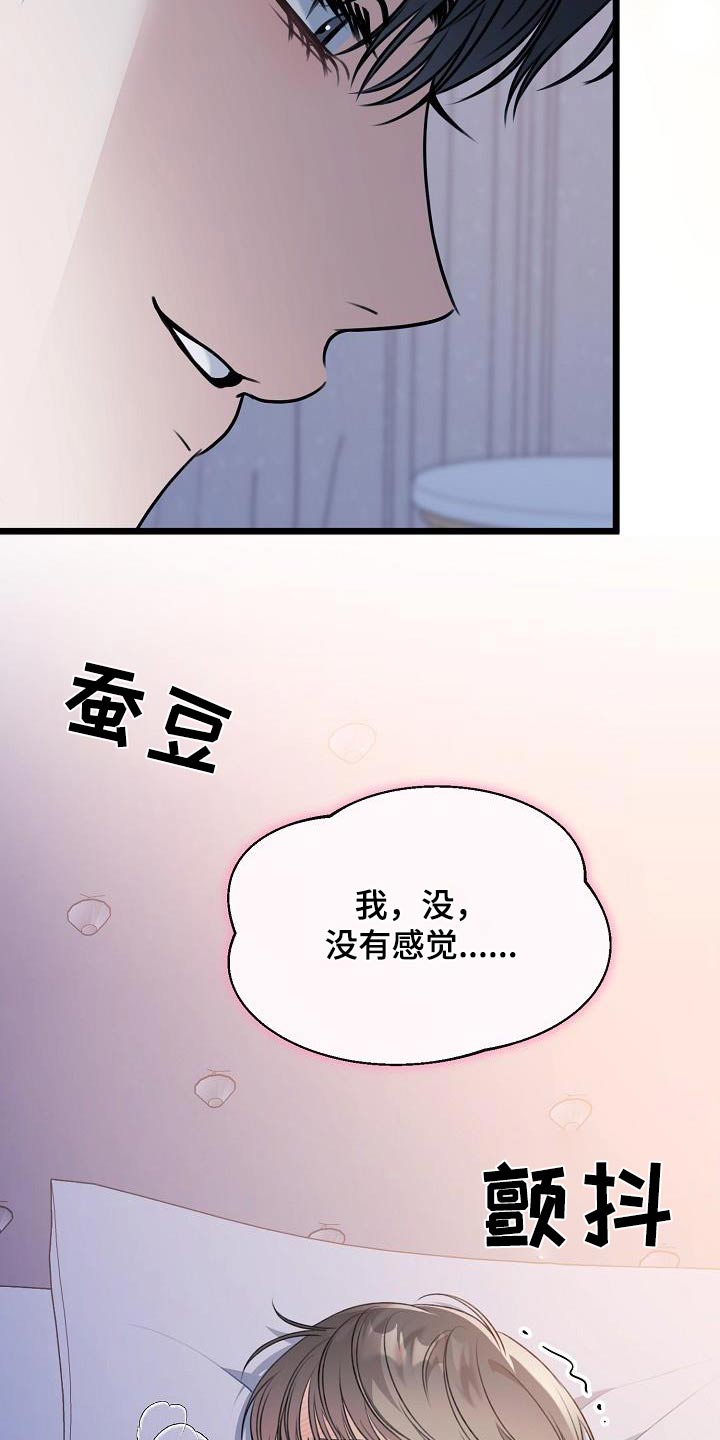 第108话23