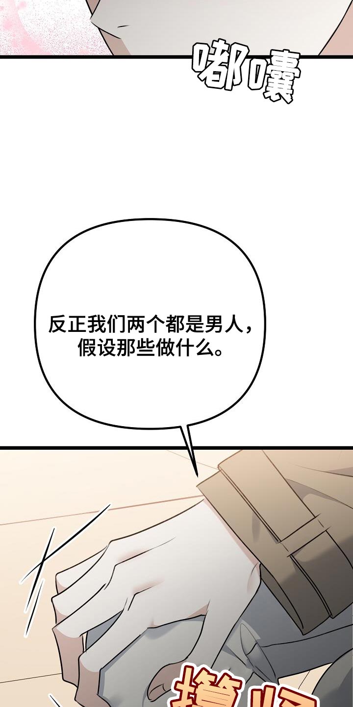 第42章：胡思乱想27