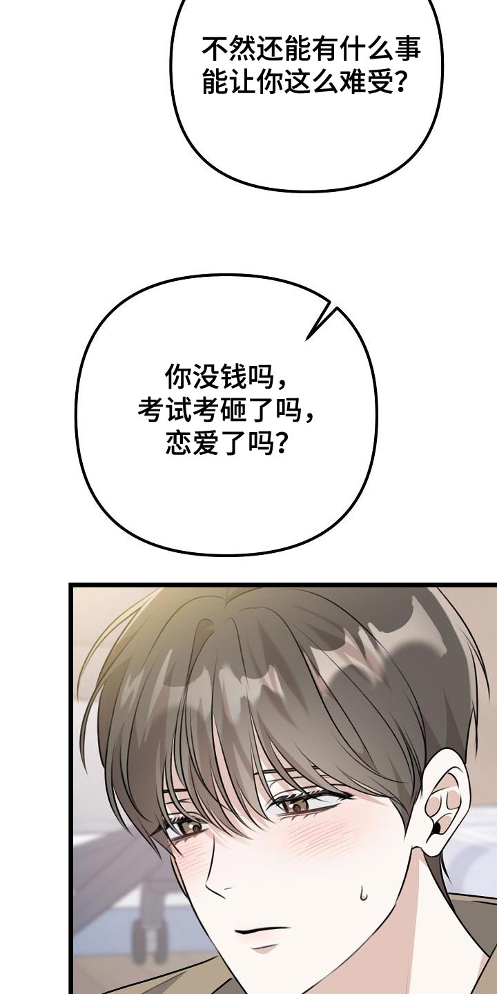 第46章：本质的问题13
