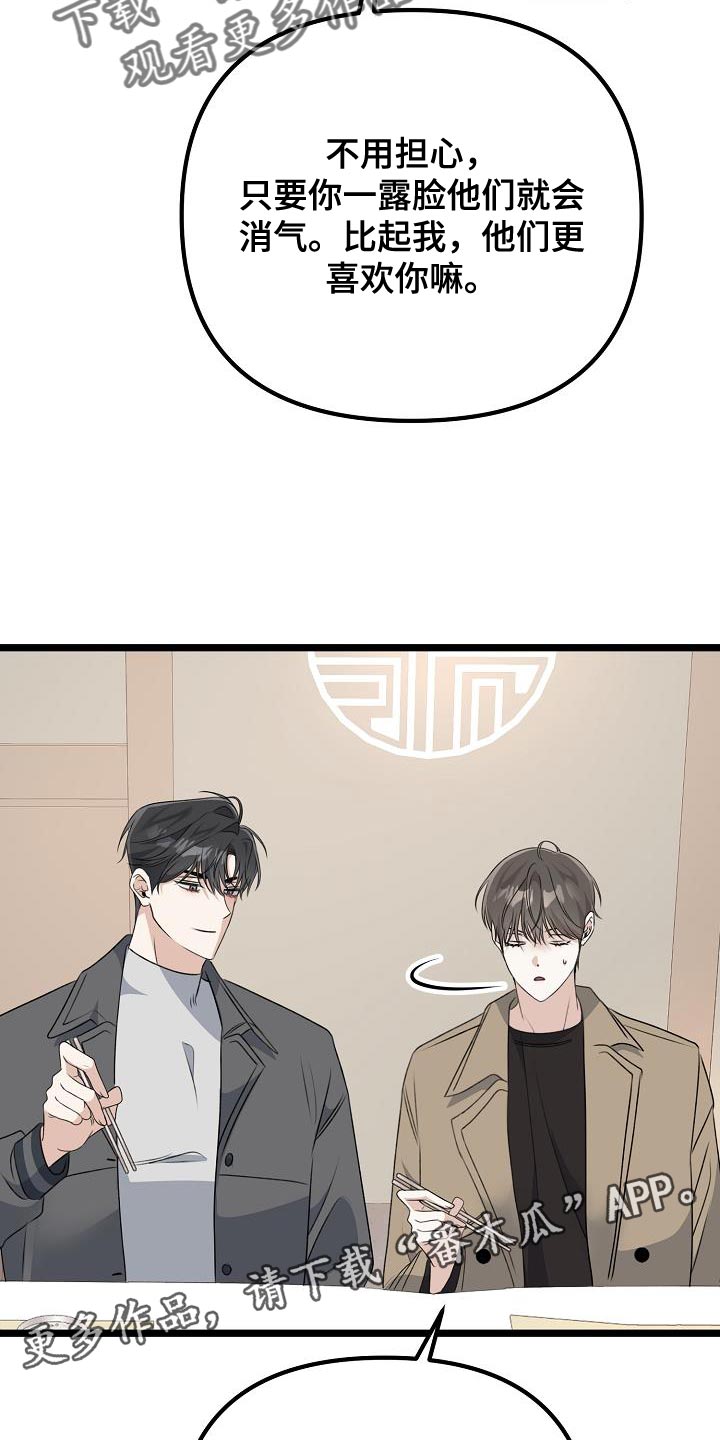第40章：抱歉33